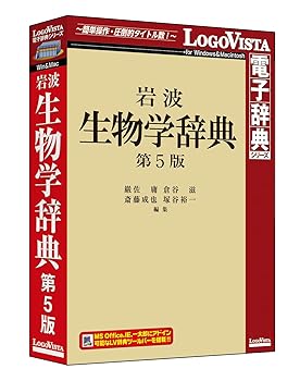 【中古】岩波 生物学辞典 第5版