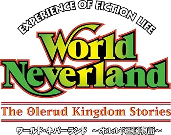 【中古】ワールド・ネバーランド ?オルルド王国物語? 初回ワールド・ネバーランド オルルド王国物語 オリジナルサウンドトラック 7,154円