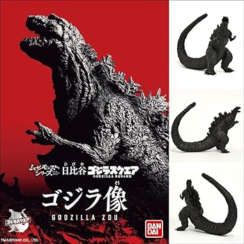 【中古】ムービーモンスターシリーズ 日比谷ゴジラスクエア ゴジラ像 ゴジラ2018 ゴジラ・ストア限定 バンダイ