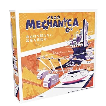 【中古】ホビージャパン メカニカ 日本語版 1-4人用 45-60分 10才以上向け ボードゲーム