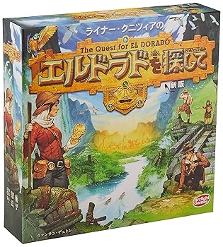【中古】弧線ともし火 エルドラドを探して 新版 完膚なきまで日本語版 2-4人用 45分 10才以上向け ゲーム盤競り合い