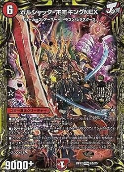 【中古】20thレアデュエルマスターズ DMRP17 1B20 ボルシャック・モモキングNEX KGM キングマスターカード 王来篇取りひろげる風呂敷き包み第1弾 王星謂われ因縁超動 DMRP-17