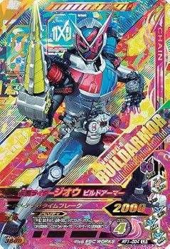 【中古】ガンバライジングライダータイム1弾RT1-004 仮面ライダージオウ ビルドアーマー LR画像