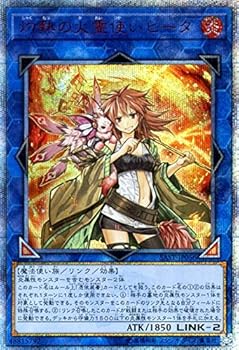 【中古】遊び戯れる王歌留多 高温発光の火霊使い走りヒータ20th シークレットレア サベージ・ストライクSAST | 偏執狂とり備える 繋がり 炎特徴 魔法つかい族 20th シークネットボール