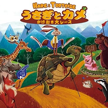 【中古】ホビーベース うさぎとカメ かけ引き大レース 2-6人用 20-30分 10才以上向け ボードゲーム