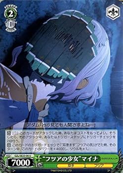【中古】ヴァイスシュヴァルツ アニメーション映画GODZILLAゴジラ “フツアの少女”マイナU GZLSE33-06 | キャラクター 双子 フツア 緑画像