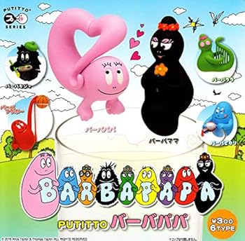 【中古】PUTITTO バーバパパ 全6種セットフルコンプ