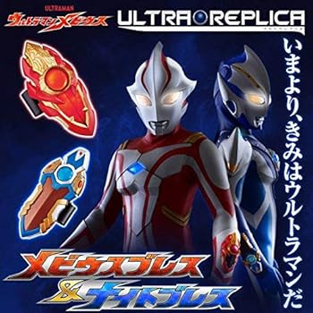 【中古】バンダイBANDAI ウルトラマンメビウス ウルトラレプリカ メビウスブレス＆ナイトブレスULTRA REPLICA画像