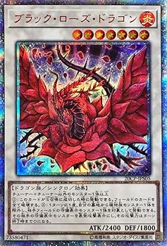 【中古】遊戯王 ブラック・ローズ・ドラゴン20thシークレット 20CP-JPS05 20thシークレットレア SPECIAL PACK