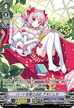 【中古】ヴァンガード V-EB05SP09 ハート形を一人占め アネシュカ SP 特別 Primary Melody