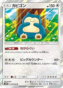【中古】【39shop】ポケモンカードゲーム★SM10 076095 カビゴン 無 R レア 拡張パック ダブルブレイズ(良い)|ドリエム店
