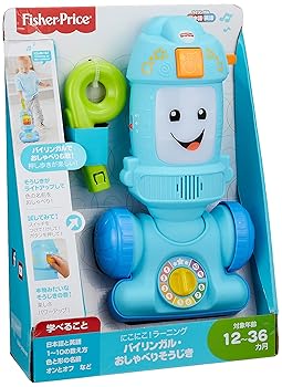 【中古】フィッシャープライス バイリンガル・おしゃべりそうじき 12カ月36カ月 赤ちゃん 幼児 子ども 幼児 おもちゃ 手押し車 知育玩具 知育 学習 英語