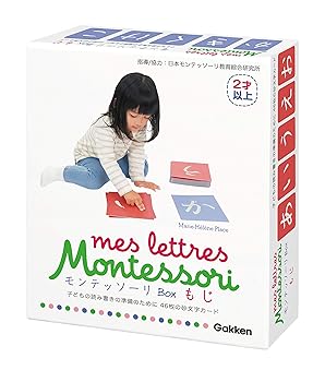 【中古】モンテッソーリBox もじ