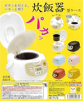 【中古】名取り草を引くと、パカっと開く 炊飯器 型入れもの 全6種セットフルコンプ