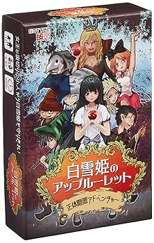 【中古】GOTTA2 白雪姫の引き上げるルーレット マルチ色つや