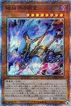 【中古】【39shop】遊戯王★破械神の禍霊 20th シークレットレア カオス・インパクト CHIM | 効果モンスター 闇属性 悪魔族 20th シークレット レア(良い)|ドリエム店