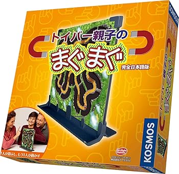 【中古】トイバー親子のまぐまぐ 完膚なきまで日本語版