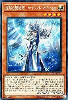 【中古】遊び戯れる王静寂さの巫女寄せ師－サイレント・マジシャンコレクターズレアレアリティ・コレクション－20th ANNIVERSARY EDITION－ RC02-JP011