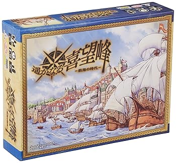 【中古】弧線ともし火 遠遠しいなる喜望峰 -航するの現代世界- 2-5人用 掻きならす人数×10分 10才以上向け ゲーム盤競り合い