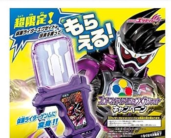【中古】バンダイ 仮面ライダーエグゼイド DXプロトマイティアクションXガシャット 限定ゲンム