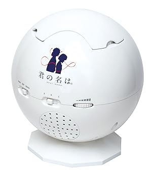 【中古】HOMESTAR ホームスター 君の名は。