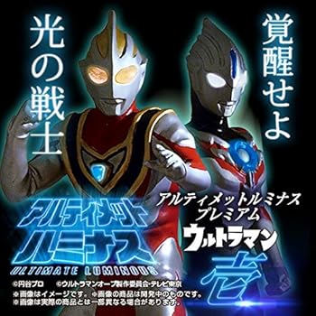 【中古】【39shop】バンダイBANDAI★アルティメットルミナスプレミアム ウルトラマン 壱(非常に良い)|ドリエム店