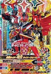 【中古】ガンバライジングガシャットヘンシン6弾G6-059 仮面ライダー電王 ライナーフォーム　CP画像