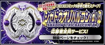 【中古】ベイブレードバースト シャドウオリハルコン.エアロ.バイト