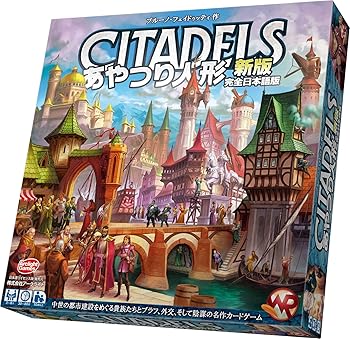【中古】アークライト あやつり人形新版 完全日本語版 2-8人用 30-60分 10才以上向け ボードゲーム