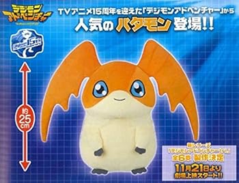 楽天市場】スタッフドコレクション デジモンアドベンチャー
