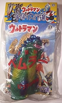 【中古】ビリケン人中 ウルトラマン 手踊り大練りあるく ベムラー