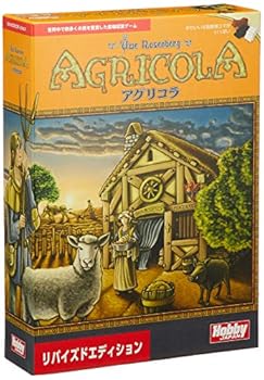 【中古】ボードゲーム アグリコラ リバイズドエディション 日本語版