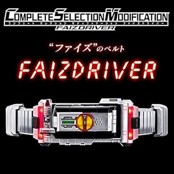 【中古】仮面ライダー555 COMPLETE SELECTION MODIFICATION FAIZDRIVER CSMファイズドライバー