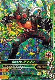 【中古】ガンバライジングバッチリカイガン6弾K6-047 仮面ライダーアマゾン SR画像