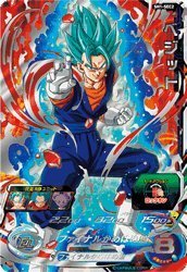【中古】スーパードラゴンボールヒーローズ  第1弾  SH01-SEC2 ベジット UR