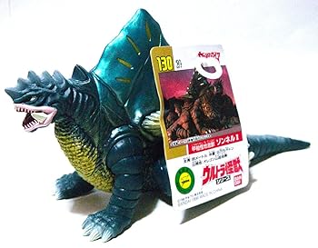 【中古】バンダイ ウルトラ魔ものつづき物 130 甲皮怪地底獣 ゾンネルII