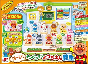 【中古】アンパンマン はーい! アンパンマンようちえん教場
