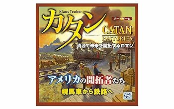 【中古】カタン 亜米利加の埋め立て者たち