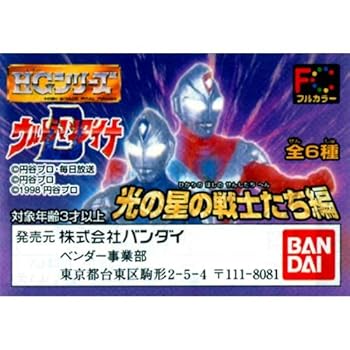 【中古】ガシャポン HG ウルトラマン P14 光の星の戦士たち編 全6種 11,067円