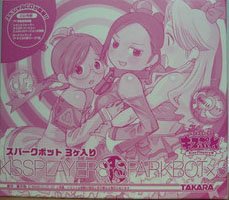 【中古】【39shop】トランスフォーマー　キスぷれ　スパークボット3ヶ入り　KISSPLAYERS　SPARKBOT&times;３（良い）｜ドリエム店 28,328円
