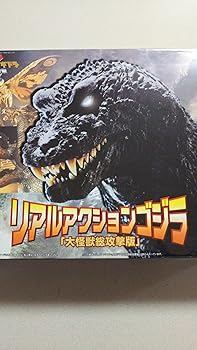 【中古】大怪獣総攻撃版 リアルアクション ゴジラ