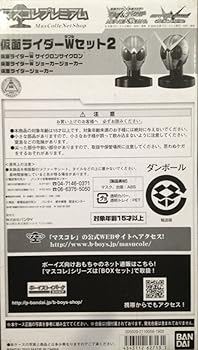 【中古】マスコレプレミアム 仮面ライダーW セット2