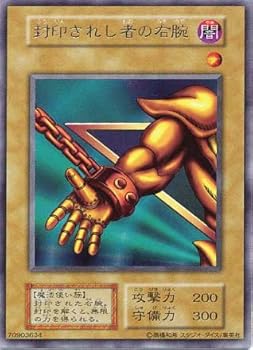 【中古】ＵＲ◇制限封印されし者の右腕