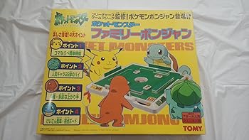 【中古】タカラトミーTAKARA TOMY 衣嚢異類異形 ファミリーポンジャン