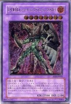 【中古】遊び戯れる王 Ｅ・ＨＥＲＯ シャイニング・フェニックスガイ EOJ-JP033 アルティメット