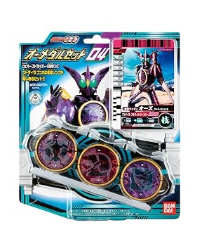 【中古】仮面ライダーOOOオーズ オーメダルセット04 5,023円