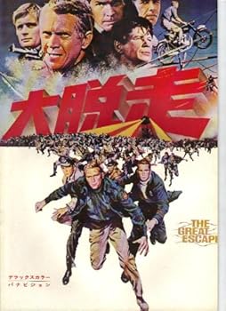 【中古】活動写真小冊子 大逃げ失せる管理することジョン・スタージェス 奏でるスチーブ・マックィーンジェームズ・ガーナー