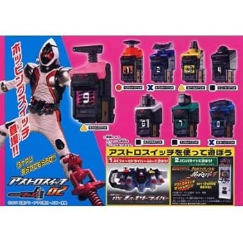 【中古】ガシャポン 仮面ライダーフォーゼ アストロスイッチ02 全8種セット