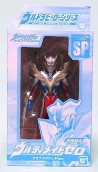 【中古】ウルトラヒーローシリーズＳＰ 劇場限定 ウルティメットゼロ クリアメタリックＶｅｒ.
