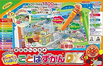 【中古】アンパンマン 英語もしゃべるよ 語り合う少からず! ことばずかん DX